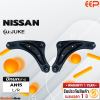 ราคา ปีกนกรถยนต์ NISSAN JUKE (18281369053)