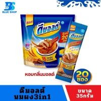 ราคา ดีมอลต์ 3in1 เครื่องดื่มมอล์ตสกัด รสช็อกโกแล็ต ขนาด35ก 20 ซอง (21231373332)