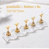 ราคา KARIOOO แท่นโชว์เล็บ แท่นวางเล็บ แท่นเพ้นท์เล็บปลอม ฐานวางเล็บ แท่นวางเล็บปลอม แท่นฝึกทำเล็บ แท่น 5 ชิ้น NG219 (18784515827)
