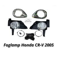 ราคา ไฟตัดหมอก HONDA CR V 2005 2006 สปอร์ตไลท์ ฮอนด้า crv foglamp Honda CR V CRV 2005 (11258491644)
