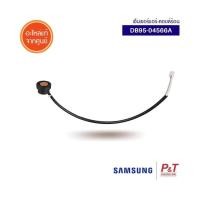 ราคา DB95 04566A เซ็นเซอร์แอร์ คอยล์ร้อน เซ็นเซอร์คอยล์ร้อน Samsung อะไหล่แอร์ แท้ (19295166600)