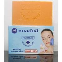 ราคา สบู่ยันฮี กล่องฟ้า ก้อนใหญ่ 135 กรัม สบู่ยันฮีของแท้ (21296263504)