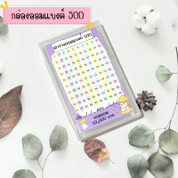 ราคา กล่องออมเงิน กล่องออมแบงค์ กระปุกออมเงิน พร้อมสติ๊กเกอร์ตารางออมเงิน (18109303679)