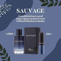 ราคา น้ำหอม โทรโพสเฟียร์ Troposphere กลิ่น SAUVAGE 18ml ติดทน8 12ชั่วโมง (20461737155)