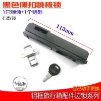 ราคา กระเป๋าลากอุปกรณ์เสริมล็อคหัวเข็มขัดกระเป๋าเดินทางขนาดใหญ่ซ่อมกรอบล็อคเปลี่ยนชิ้นส่วนตัวล็อกรหัสผ่านกระเป๋าเดินทางสากล (20101990760)