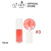 ราคา CHER Whitening Sleeping Lip Mask เฌอ ไวท์เทนนิ่ง สลีปปิ้ง ลิป มาส์ก ปากชมพู แก้ปากแตก ปากคล้ำ (21150687282)