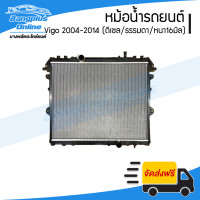 ราคา หม้อน้ำรถยนต์ Toyota Vigo วีโก้ 2004 2007 2008 2010 2011 2014 เครื่องดีเซล เกียร์ธรรมดา หนา16มิล อย่างดี BangplusOnline (8425481046)