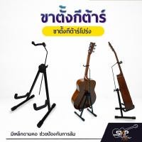 ราคา ขาตั้งกีต้าร์โปร่ง กีต้าร์ไฟฟ้า กีต้าร์เบส กีต้าร์คลาสสิค 2 in 1 แข็งแรง มีเหล็กดามคอ (6275768429)