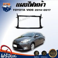 ราคา Mr Auto แผงไฟหน้า โตโยต้า วีออส ปี 2014 2019 สินค้าตรงรุ่นรถ แผงยึดหม้อน้ำ แผงไฟหน้า เหล็กแผงไฟ TOYOTA VIOS 2014 2019 (19005867489)
