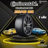 ราคา ปี 23 Continental 225 50R18 235 40R18 225 45R18 รุ่น MaxContact MC6 ยางขอบ18 ยางคอนติ พร้อมส่ง รับประกันโรงงาน (21053907181)