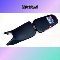 ราคา เบาะ LS ตัวใหม่ เบาะแต่ง LS Phi Racing (3491174611)