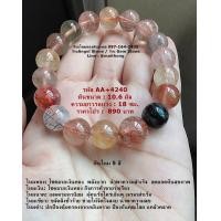 ราคา หินมงคลแท้ 4240 หินไหม 5 สี (21239658299)