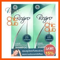ราคา REGRO HAIR PROTECTIVE SHAMPOO 200ML EXP 2026 2 ขวด (15942250492)