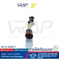 ราคา BENZ เซ็นเซอร์ผ้าเบรค LIP เบนซ์ W221 W166 R230 เบอร์ LIC229 OE 171 540 06 17 ATE 24 8190 0420 2 เซ็นเซอร์เบรค สายไฟเตือนเบรค เบรก (8289982805)