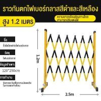 ราคา แผงกั้นจราจร แผงกั้นยืดหด แผงกั้นเหล็กยืดหดได้ ราวกันตก รั้วกั้น รั้วกันตก สูง1 2ม ยาว2 5ม (20888601743)