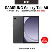 ราคา SAMSUNG Galaxy Tab A9 l จอ 8 7 TFT l Octa Core 2 2GHz Process l ใส่ซิมได้ โทรเข้า รับสายได้ 4 64GB รับประกันศูนย์ไทย (21053047350)