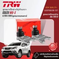 ราคา TRW OE Premium ลูกหมาก ปีกนกล่าง ปีกนกบน คันชักนอก แร็ค กันโคลง สำหรับ Mu X MuX 2WD 4WD ปี 2012 2019 JBJ7534JBJ320JAR7674JTE7817JTS7592JTS7593 (19742467212)