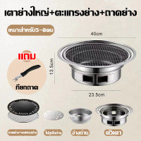 ราคา เตาถ่านไร้ควัน ครบเซ็ท6ชิ้น กระทะปิ้งย่าง เตาปิ้งย่าง เตาถ่านปิ้งย่าง เตาย่างเกาหลี เตาย่างบาร์บีคิวไร้ควัน เตาปิ้งย่างถ่าน ตะแกรงย่าง เตาถ่านแบบพกพา เตาปิ้งย่างบาร์บีคิว ปลอดควันพกพา (21316324117)