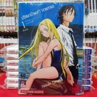 ราคา หนังสือการ์ตูน ปริศนาบ้านเก่าเงามรณะ ปริศนาบ้านเก่า เงามรณะ เล่มที่ 1 หนังสือดีน่าอ่าน (781748206)