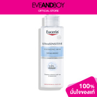 ราคา EUCERIN Ultrasensitive Hyaluron Cleansing Milk (12892210126)