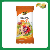 ราคา Fresh and green น้ำสลัดครีม เทาซันไอส์แลนด์ เทาซันค็อกเทล น้ำสลัด สลัด แบบซอง ตราเพียวฟู้ดส์ ขนาด 50 กรัม พร้อมส่ง (19714123824)