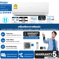 ราคา HAIER เครื่องปรับอากาศ แอร์ ไฮเออร์ Fixed Speed ขนาด 9000 12000 บีทียู รุ่น HSU 10CQAB03T HSU 13CQAC03T รับประกัน 5 ปี เก็บเงินปลายทาง (18452912396)