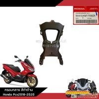 ราคา แยกชิ้น ชิ้นดำ Pcx150 2018 2020 งานแท้ศูนย์ คอนโซลดำ Pcx2018 2020 (20472006178)