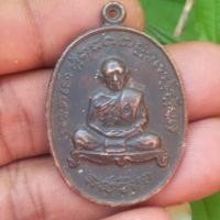 ราคา เหรียญหลวงปู่ทิม เหรียญหลวงปู่ทิม วัดละหารไร่ ปี18 (13524513875)