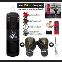 ราคา กระสอบทราย แบบแขวน มวยไทย กระสอบทรายชกมวย กระสอบไม่มีข้างใน กระสอบทรายชกมวย 4 NI 1 กระสอบมวย กระสอบแบบแขวนพร้อมนวม (13358568388)