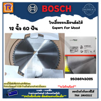 ราคา BOSCH บ๊อช ใบเลื่อยวงเดือน ตัดไม้ 12 นิ้ว 60 ฟัน 80 ฟัน 100 ฟัน ใบเลื่อย ใบวงเดือน ใบเลื่อยตัดไม้ Expert For Wood 3141807 (16117907965)