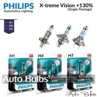 ราคา หลอดไฟหน้า Philips X treme Vision Plus 130 แพ็คเกจหลอดเดี่ยว (3604524253)