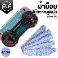 ราคา ELF ไม้กวาด ไม้กวาดดูดฝุ่น 2 in 1 ไม้กวาดออโต้ ไม้กวาดอัตโนมัติ ใช้งานง่าย ไม่ใช้ถ่าน ไม่ใช้ไฟฟ้า ใช้แรงดันมือ รุ่น 4014 (19804997245)