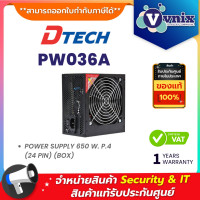 ราคา Dtech PW036A POWER SUPPLY 650 W P 4 24 PIN BOX By Vnix Group (20073384458)