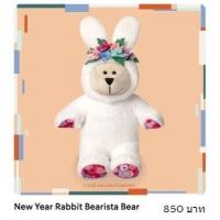 ราคา The rabbit collection 2023 New Starbucks ต้อนรับปีกระต่าย แก้วสตาร์บัคส์แท้ (17320549018)