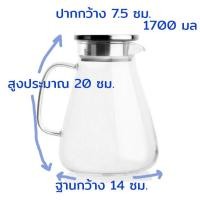 ราคา เหยือกโหลแก้วสูญญากาศ โหลแก้วมีฝาปิด เหยือกน้ำ ฝาสแตนเลส ทนร้อน ทนเย็นได้ดี (20865666701)