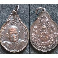 ราคา เหรียญ หลวงปู่แหวน สุจิณโณ ภปร สร้างตึกพยาบาล วัดดอยแม่ปั๋ง ปี 2521 สภาพสวย รับประกันของแท้ จัดส่ง kerry ฟรีทุกวัน (6726822021)