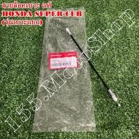 ราคา สายดึงเบาะ สายล็อคเบาะ แท้ HONDA SUPER CUB รุ่นเบาะแยก ปี2018 2019 77240 K76 T61 อะไหล่แท้เบิกศูนย์HONDA100 (19863547346)