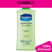 ราคา VASELINE Intensive Care Lotion (12892355068)