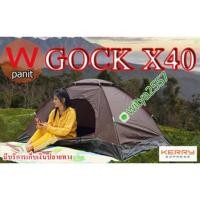 ราคา เต็นท์ เต็นท์สนาม เต็นท์นอนป่า เต็นท์นอน พักในป่า ตั้งแคมป์ ค่ายพักแรม แคมป์ปิ้ง ขนาด1 2คน Tents (16856793254)