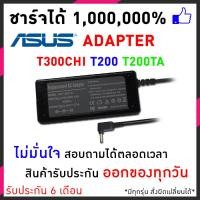 ราคา Asus Adapter 19V 1 75A 33W หัวขนาด 3 0 x 1 1mm สายชาร์จ Asus ADP 33AW AD2088M20 อะแดปเตอร์ (409225783)