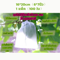 ราคา ถุงห่อผลไม้ 100ชิ้น ถุงห่อฝรั่ง ขนาด18 20 ซม ถุงห่อผลไม้กันแมลง ถุงห่อฝรั่งแบบไม่ต้องใช้กระดาษ หนาพิเศษ ถุงห่อผลไม้ ตราดาว ถุงห่อผลไม้ (20631823959)