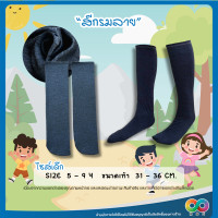 ราคา RAINBEAU ถุงเท้ากันทาก ถุงเท้ายาวตรง ถุงกันทาก กันทาก กันปิง ถุงเท้ากันทากสำหรับนักเดินป่า เหมาะกับใส่เดินป่า ทำนา ทำสวน กันทาก กันปิง (20579041225)