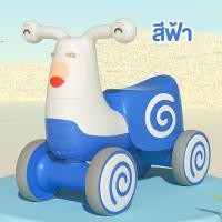 ราคา รถขาไถเด็ก รุ่น Snail โครงสร้างพลาสติกหนา แข็งแรงทนทาน รับน้ำหนัก 30กก มี4ล้อ ทรงตัวได้ดี ล้อใหญ่ แข็งแรงทนทาน (20183177736)