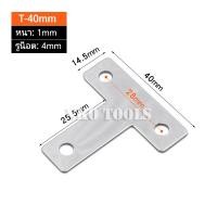 ราคา เหล็กฉาก เหล็กฉากตัวแอล เหล็กฉากตัวที เหล็กฉากสแตนเลส เหล็กฉากยึดมุม เหล็กฉากตัว L เหล็กฉากตัว T เหล็กฉากเข้ามุมหนา 2 3mm (20562579001)