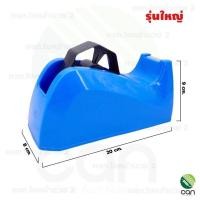 ราคา แท่นตัดเทป ที่ตัดเทป แท่นตัดสก๊อตเทป ที่ตัดสก๊อตเทป แท่นตัดเทปกาว ที่ตัดเทปกาว (6532518217)