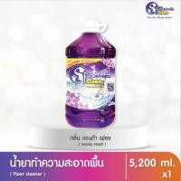 ราคา น้ำยาถูพื้น น้ำยาทำความสะอาดพื้น ขนาด 5200 มล มีให้เลือก 3 กลิ่น (11143097768)