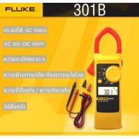 ราคา FLUKE Clamp Meter 301A A B C 301D แคลมป์มิเตอร์ เครื่องทดสอบกระแสและแรงดันตัวต้านทานความจุความถี่อุณหภูมิมัลติมิเตอร์ ของแท้ 100 รับประกัน 1 ปี (19967602647)
