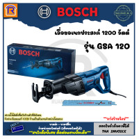 ราคา BOSCH บ๊อช เลื่อย เลื่อยชัก เลื่อยชักไฟฟ้า 1200 วัตต์ รุ่น GSA 120 GSA120 GSA 1300 PCE เลื่อยอเนกประสงค์ เลื่อยดาบ เลื่อยไฟฟ้า 31418202 (876016219)