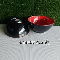 ราคา จานชามเมลามีนสีแดงดำ ถ้วยชามสีดำแดง Basicเมลามีน ชามบะหมี่ (20954455764)