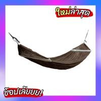 ราคา เปล เปลญวน มีหูแขวนโครงเหล็ก ผ้านิ่ม เนื้อเหนียว มีรูระบายอากาศ เปล เปลนอน เปลไกว เปลญวนผู้ใหญ่ เปลนอนผู้ใหญ่ เปลผ้า เปลตาข่าย (20357982821)